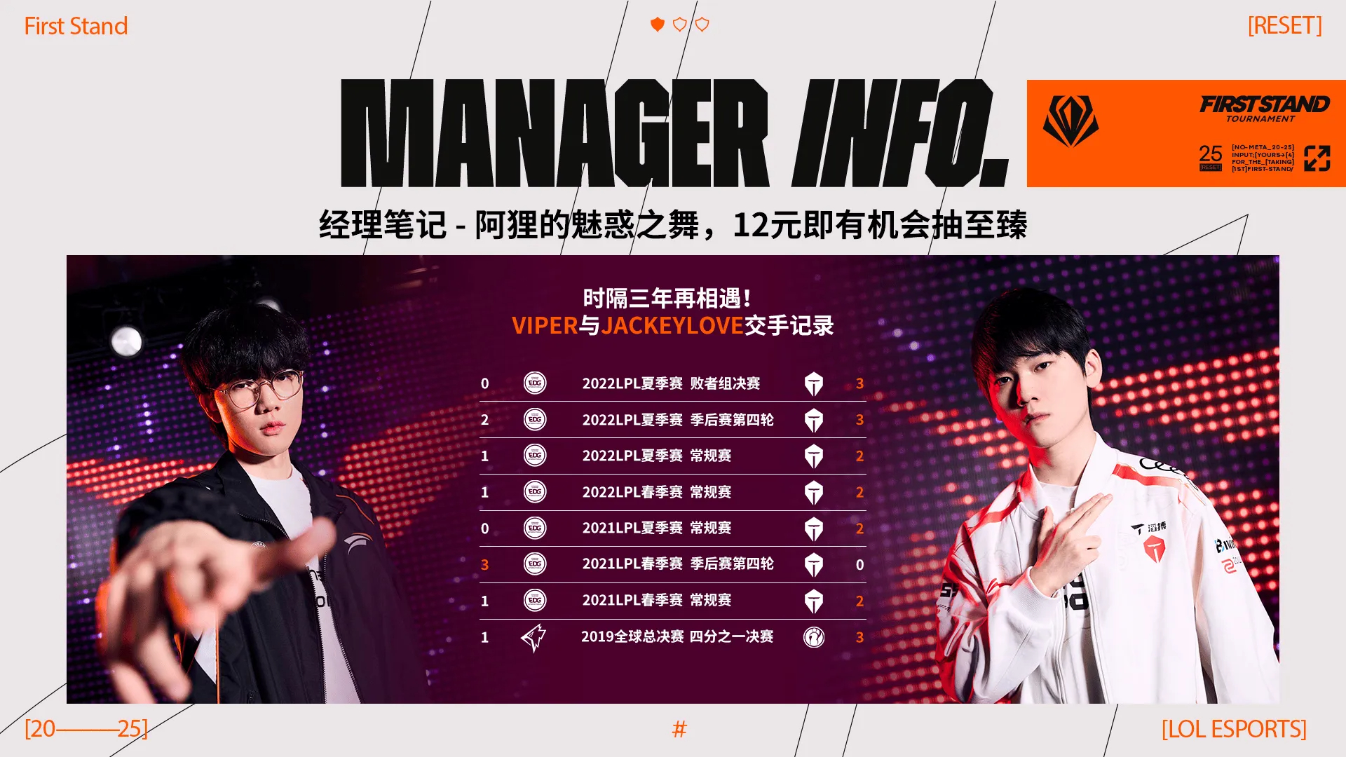 九游官网入口-JackeyLove官方宣布出色发挥新规，TES引发争议！比赛高潮迭起的简单介绍