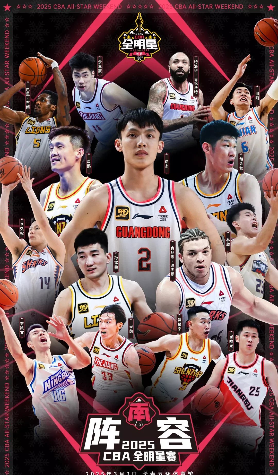 jiuyou-包含全明星赛赛程吃紧，皇家社会国际比赛日再遭质疑，赛场秩序良好，控场能力受关注的词条